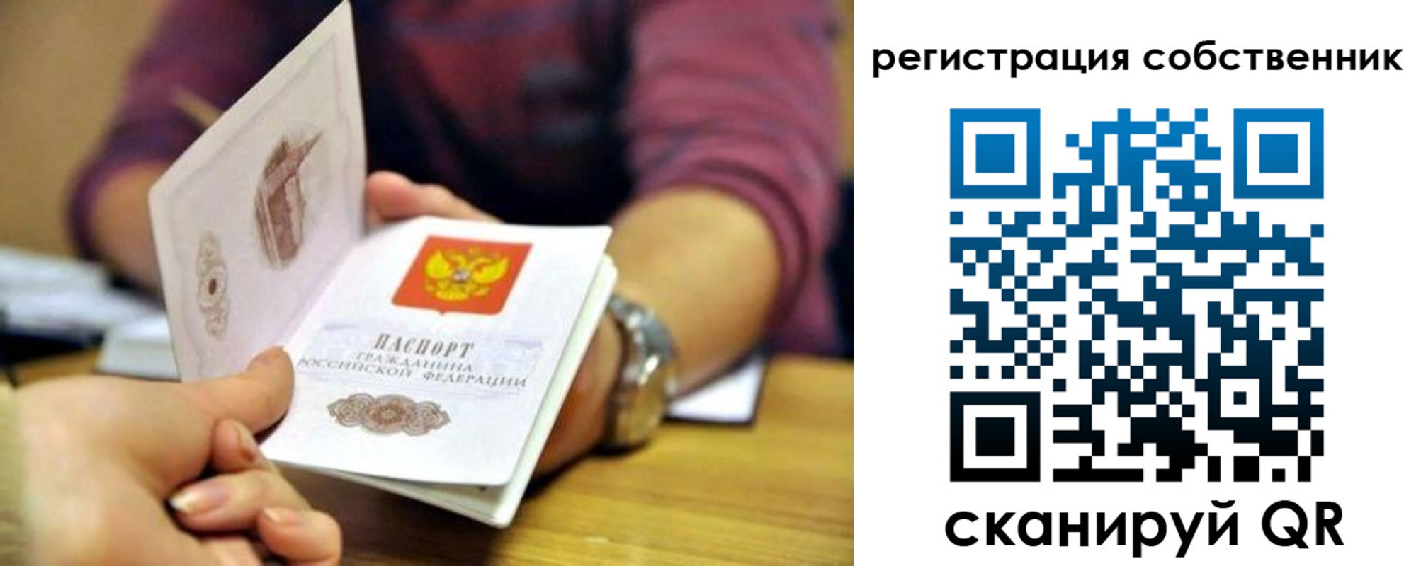регистрация в Ханты-Мансийске