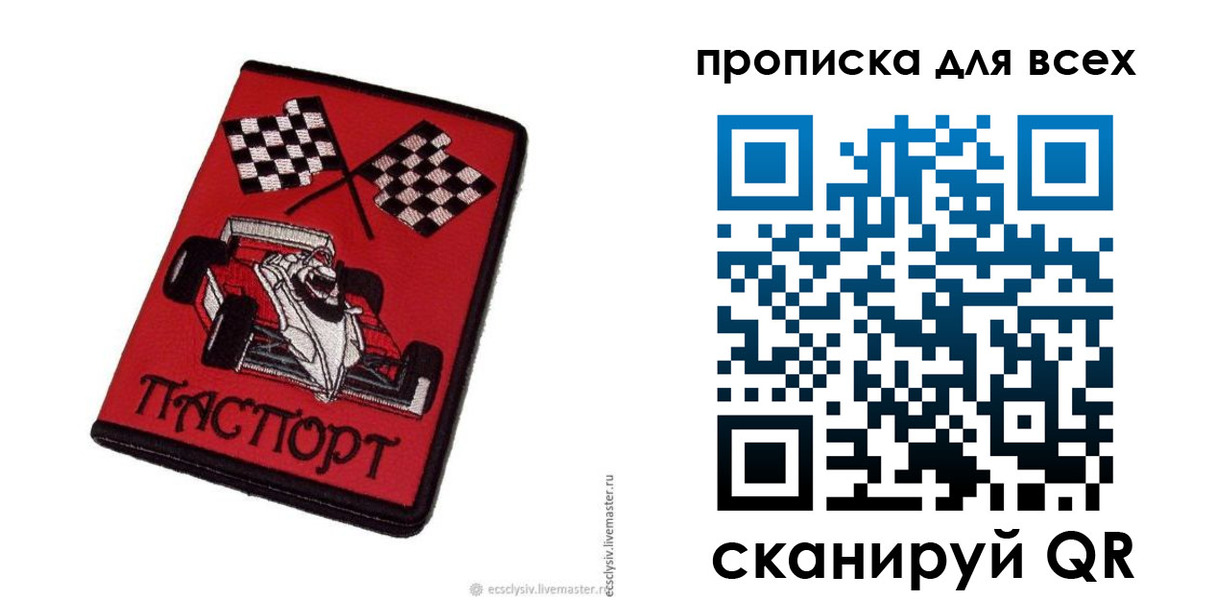 прописка паспорт в Ханты-Мансийске
