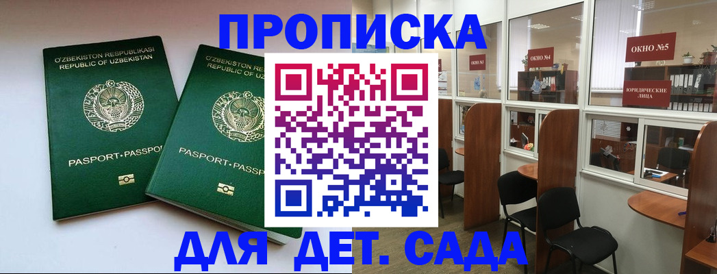 прописка регистрация в Ханты-Мансийске
