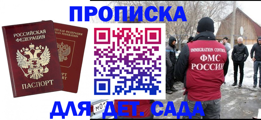 временная регистрация в Ханты-Мансийске