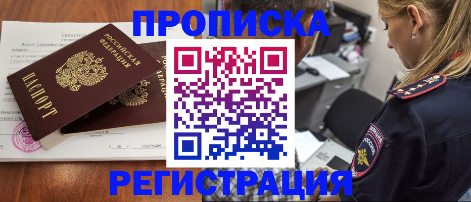 прописка паспорт в Ханты-Мансийске
