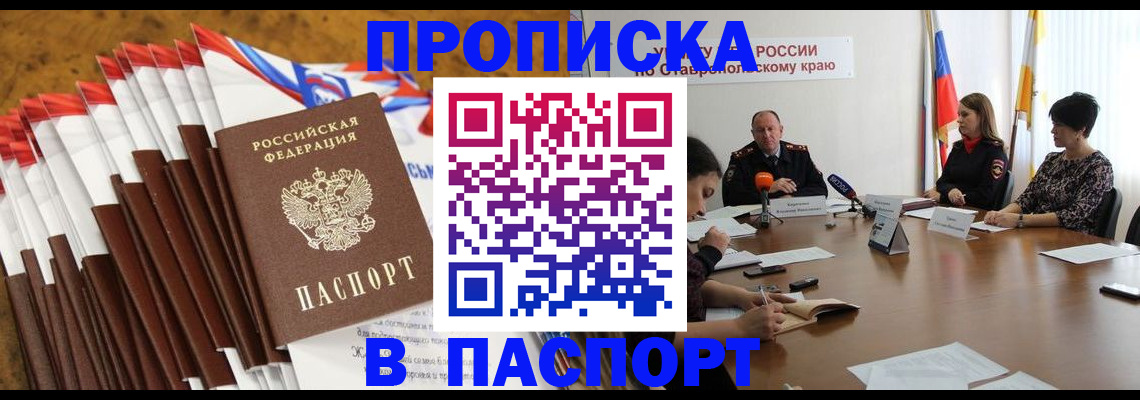 временная регистрация для всех в Ханты-Мансийске