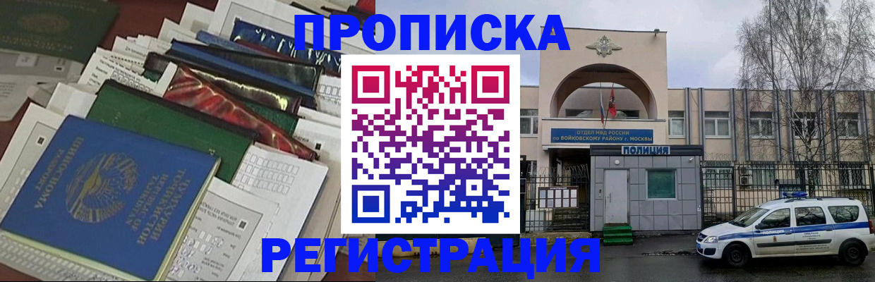 временная регистрация адрес в Ханты-Мансийске