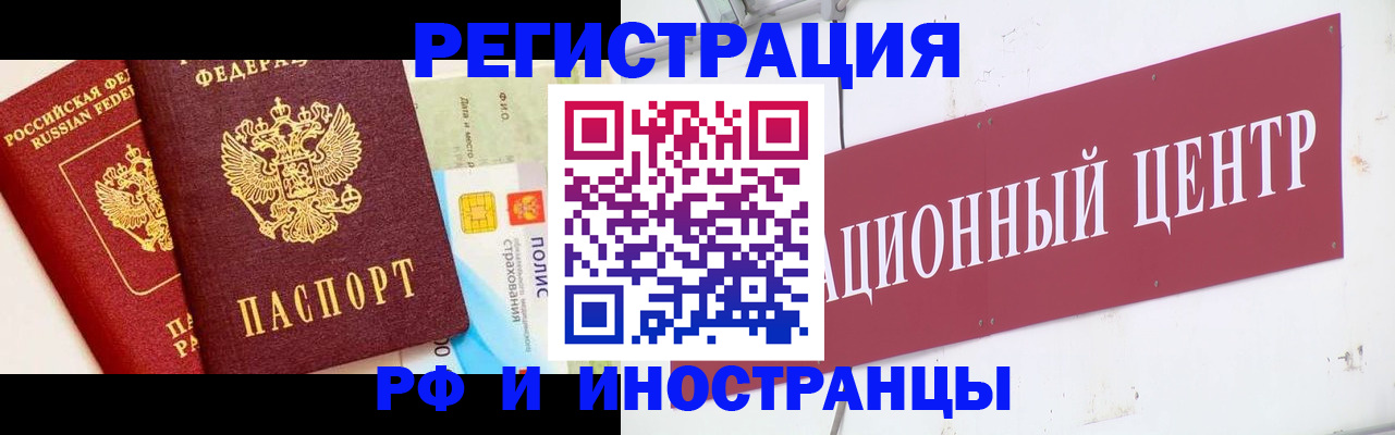 прописка для работы в Ханты-Мансийске